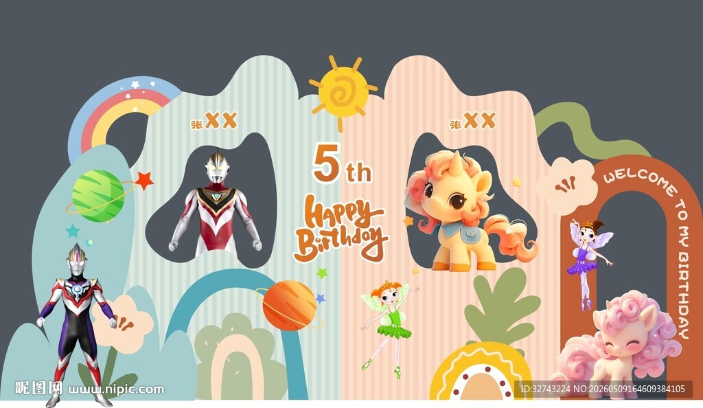 5岁生日派对场景布置