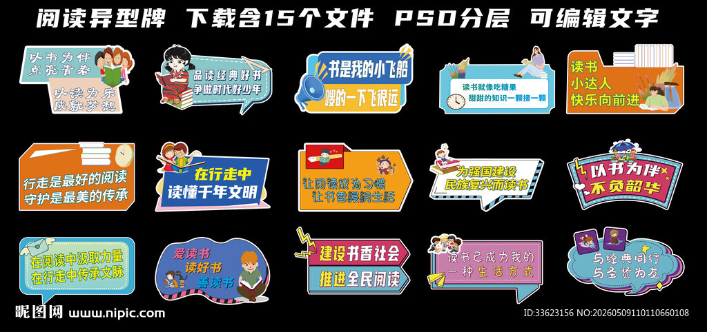 阅读手举牌