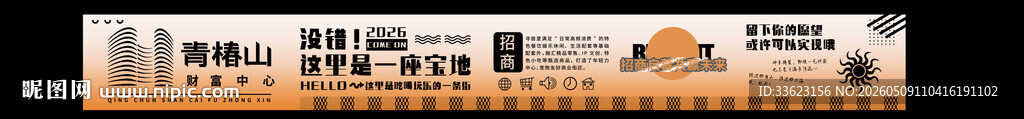 招商海报