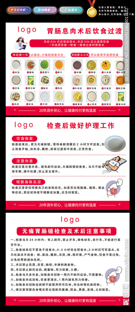 无痛胃肠镜