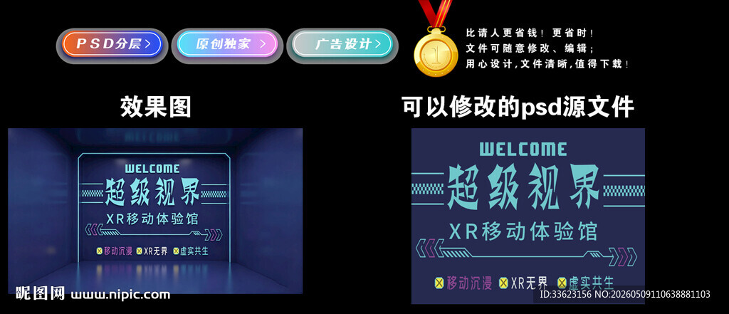 xr体验馆