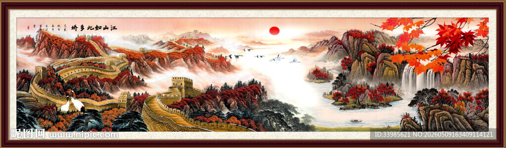长城山水画
