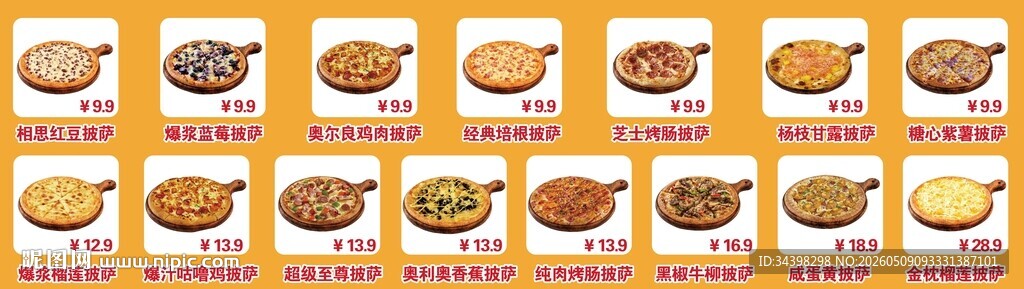 披萨高清图