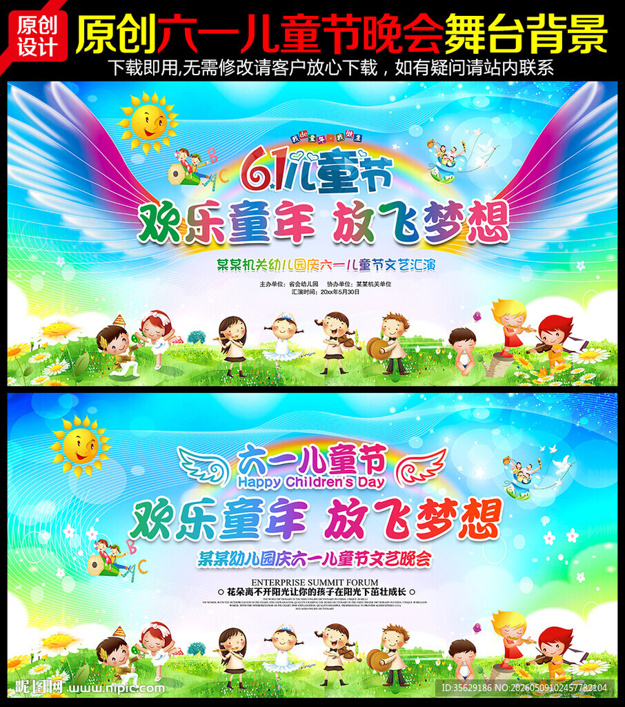 儿童节