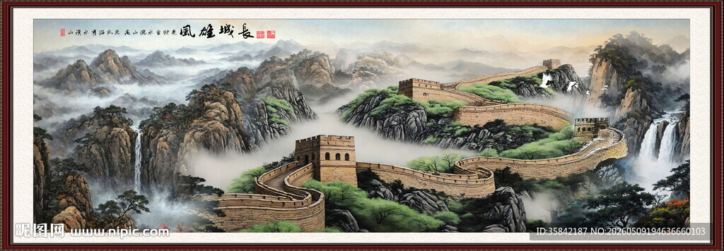 长城风景画