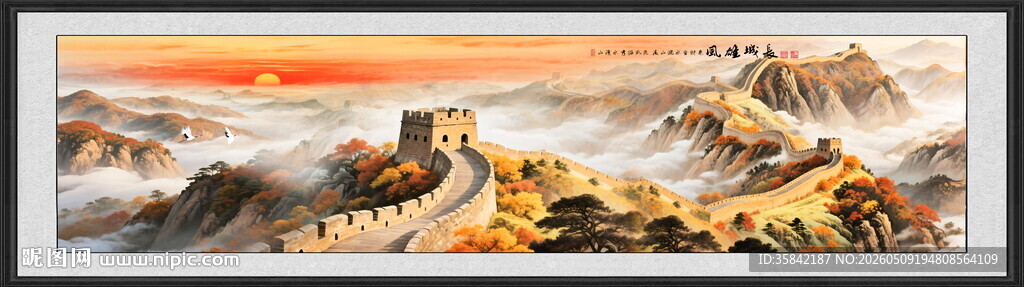 长城日出