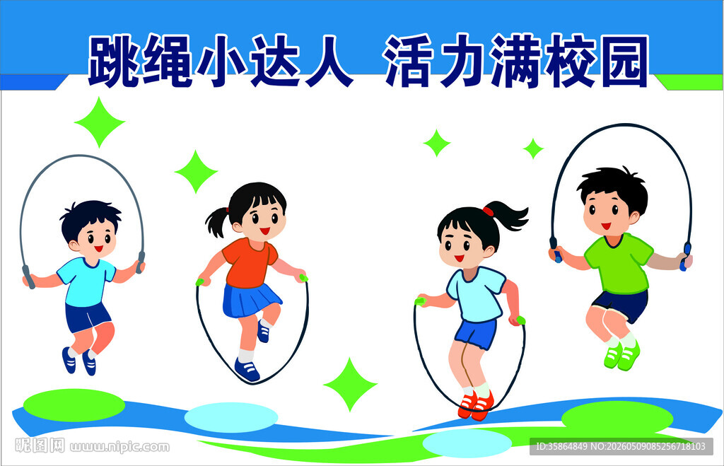 校园跳绳小达人活力瞬间