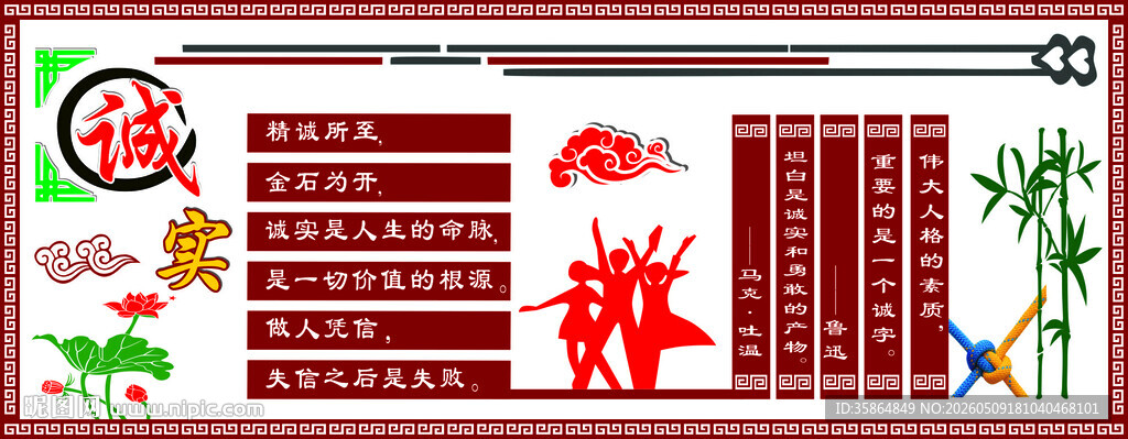 励志文化墙