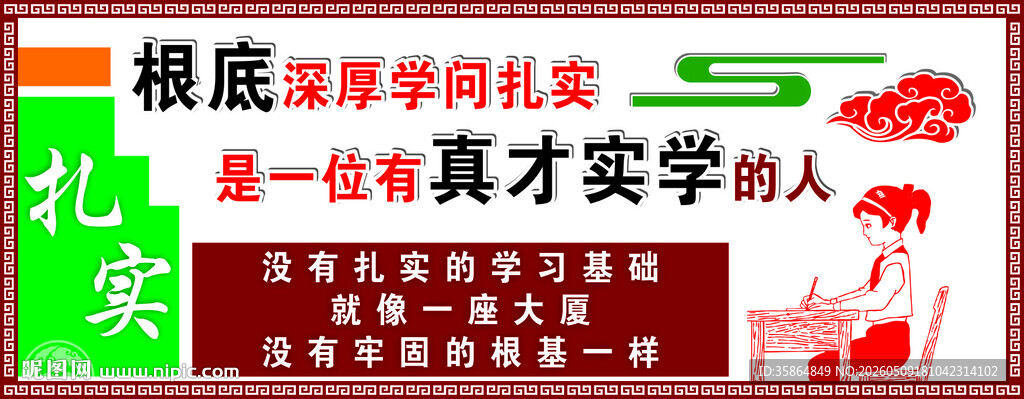 励志文化墙