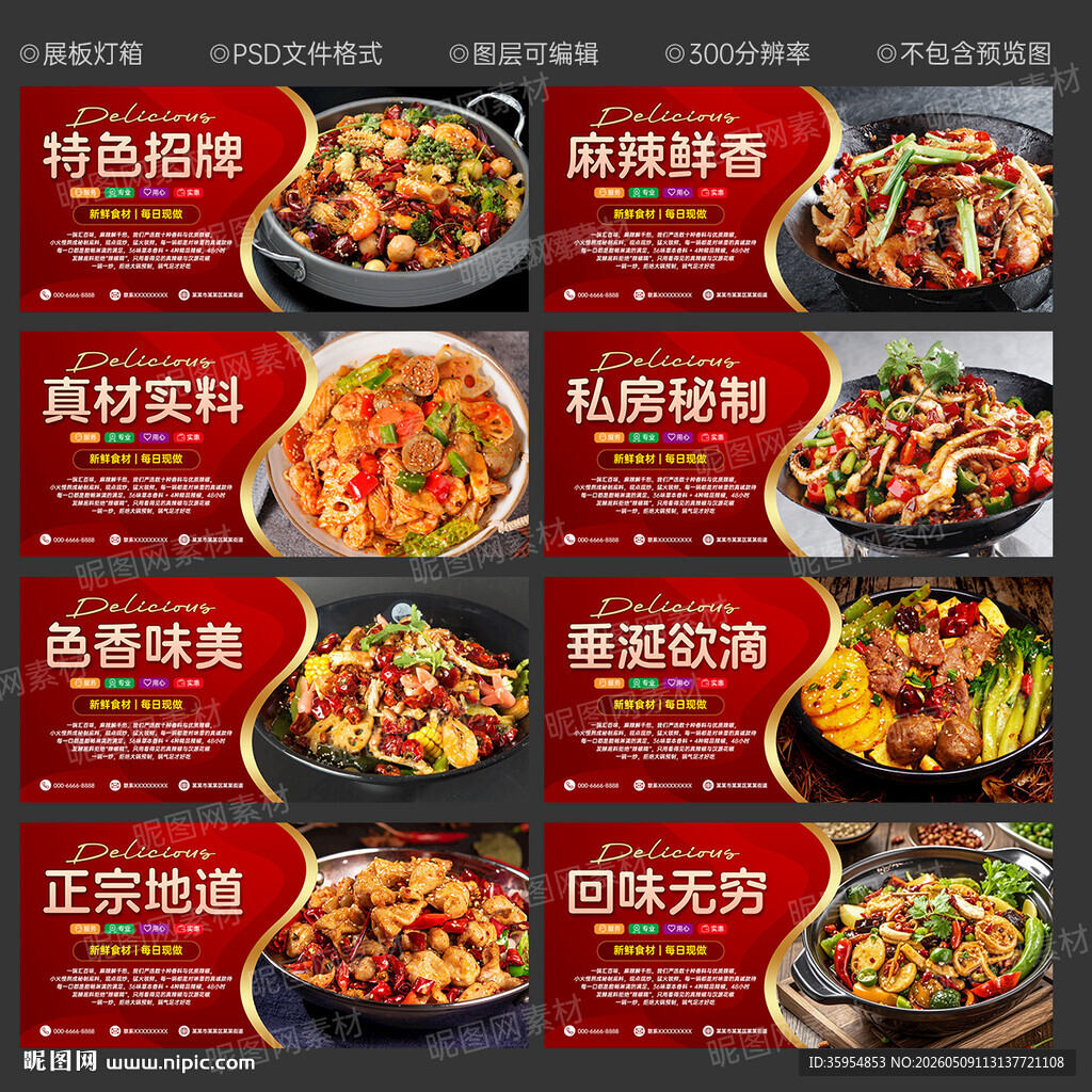 麻辣香锅