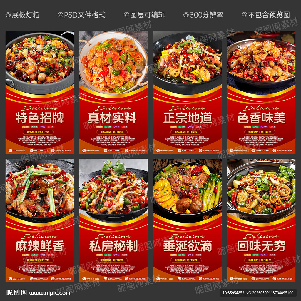 麻辣香锅