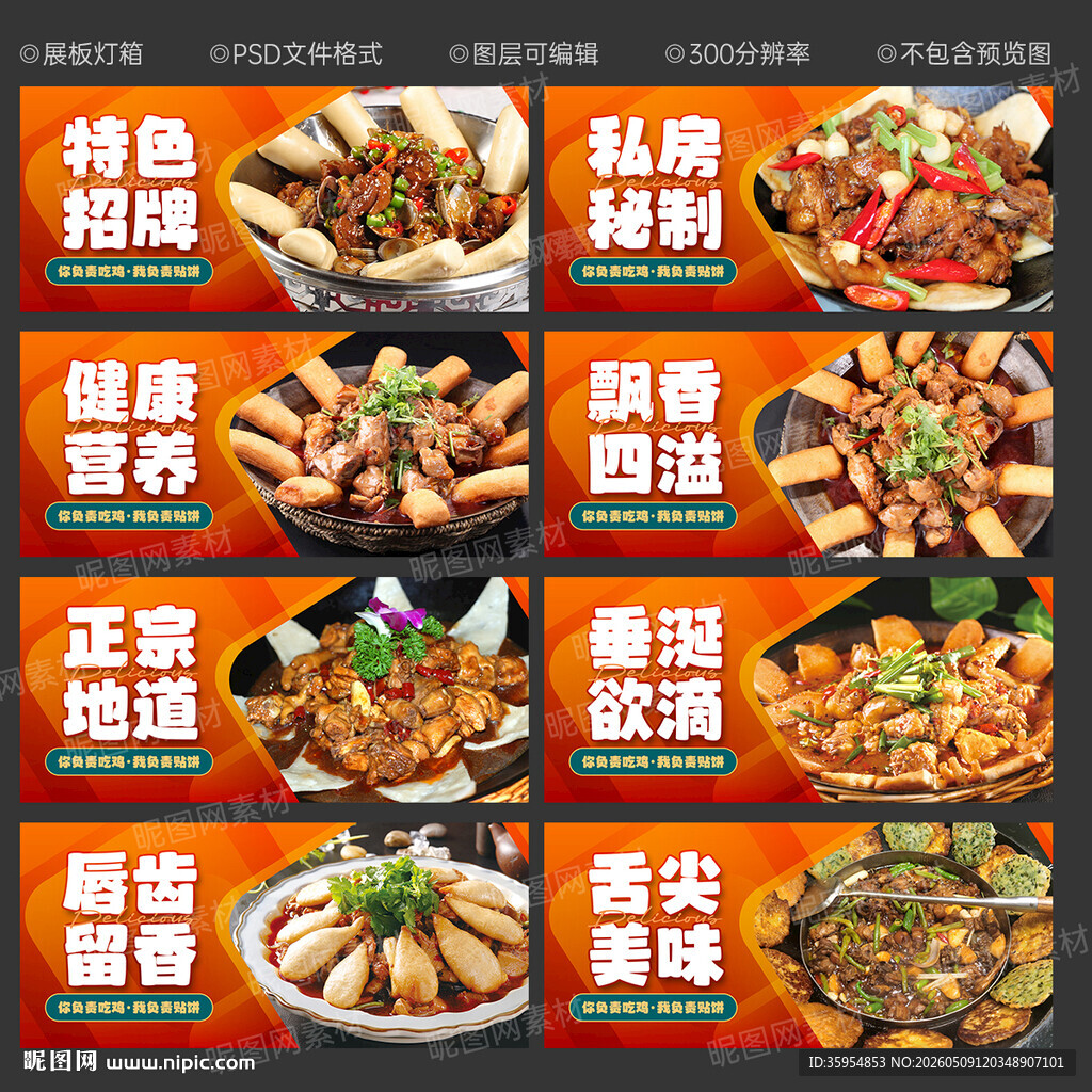 地锅鸡