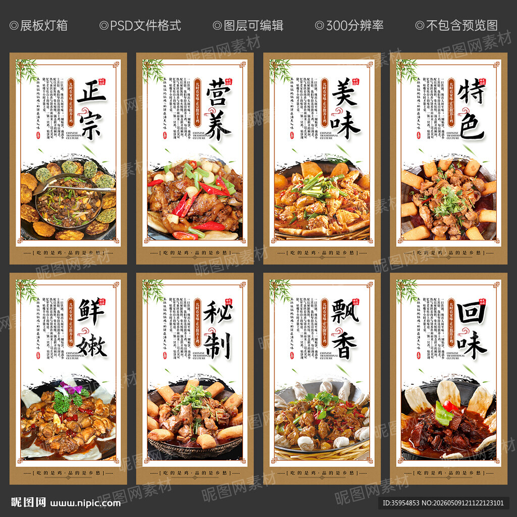 地锅鸡