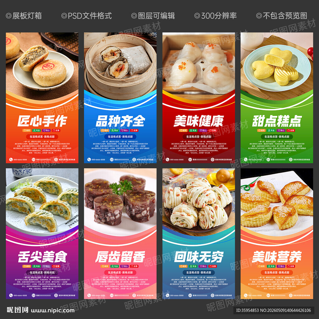 西点
