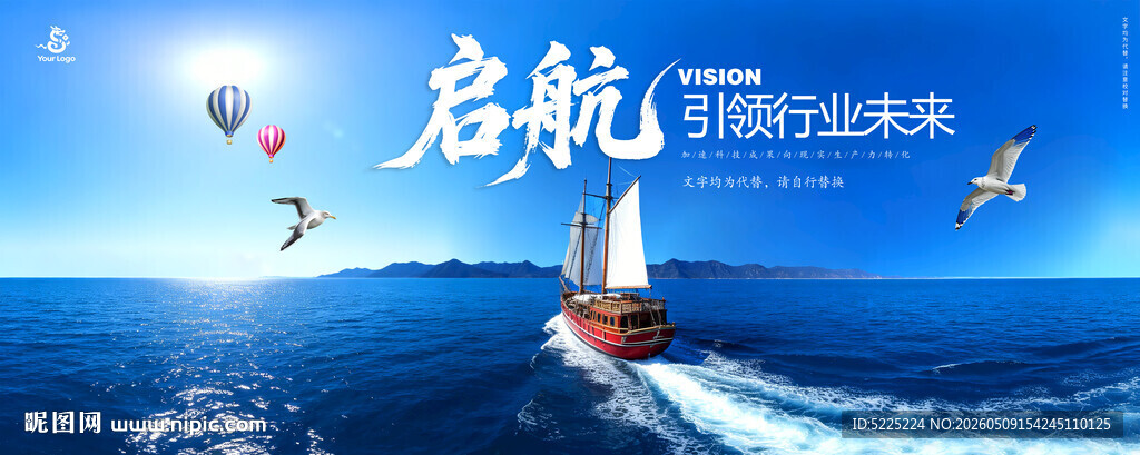 乘风破浪