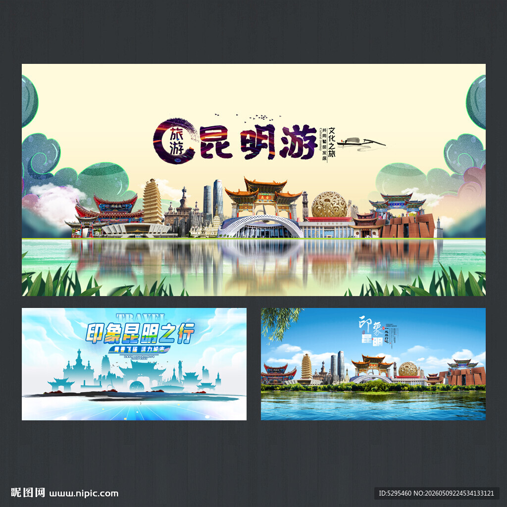 昆明