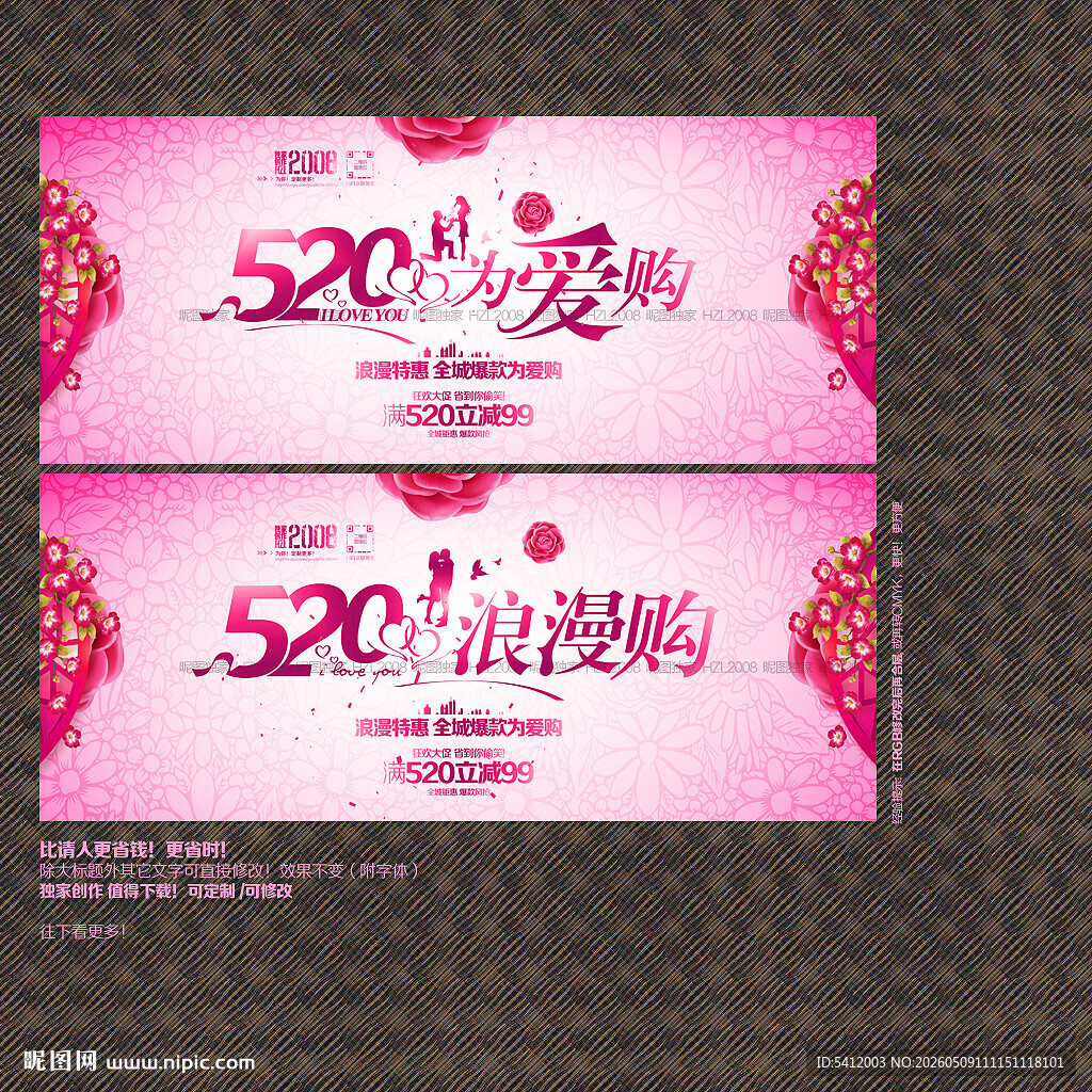520海报