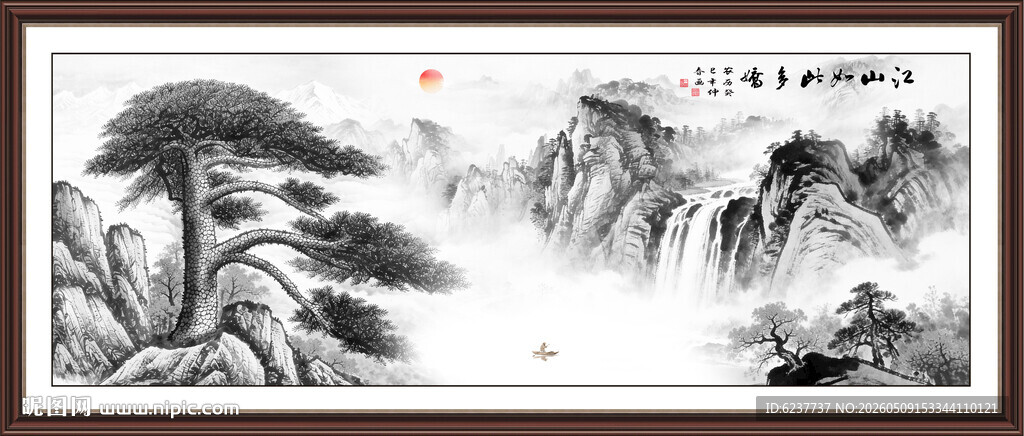 迎客松水墨画