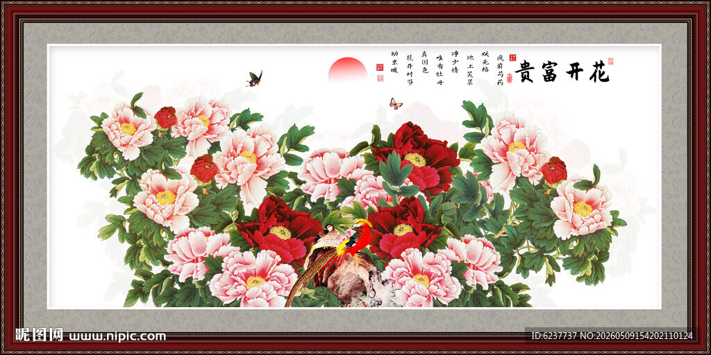 国色天香牡丹画