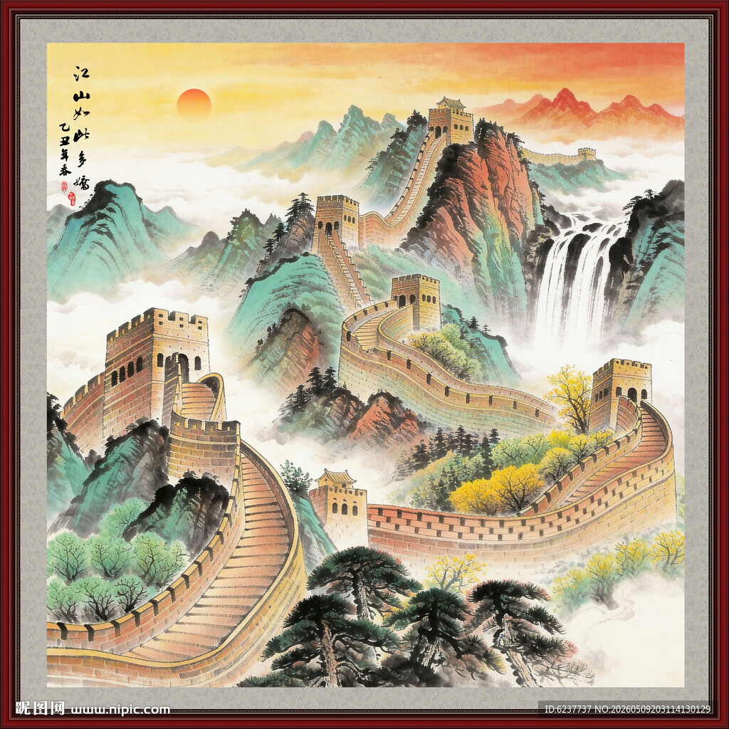 长城山水画