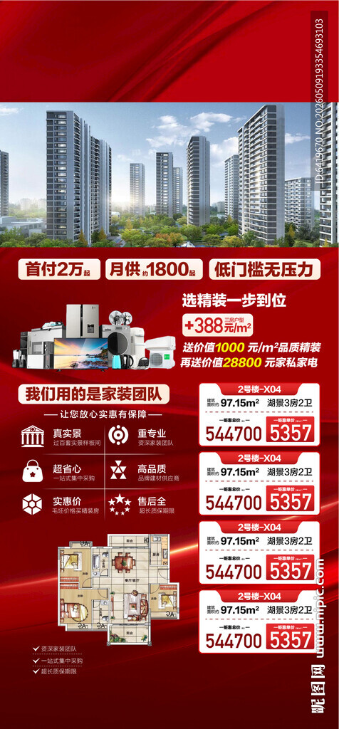 首付2万起低门槛无压力特惠一口