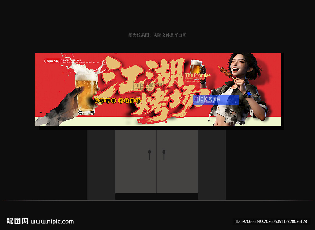 烧烤门头