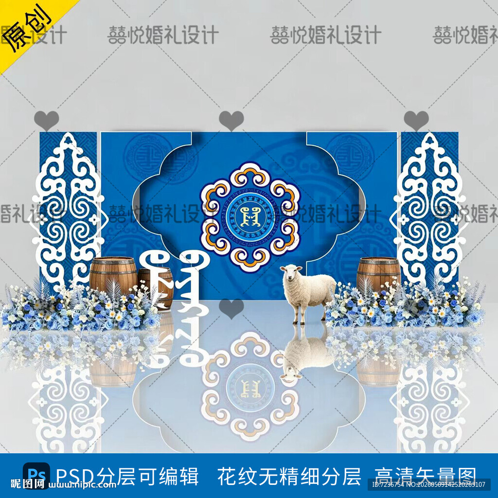 蒙古族 蒙式 婚礼 背景