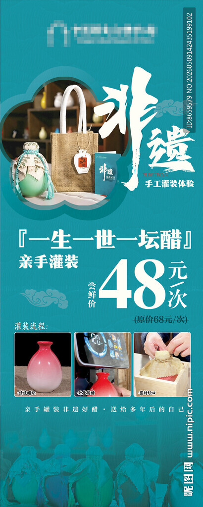 非遗展架