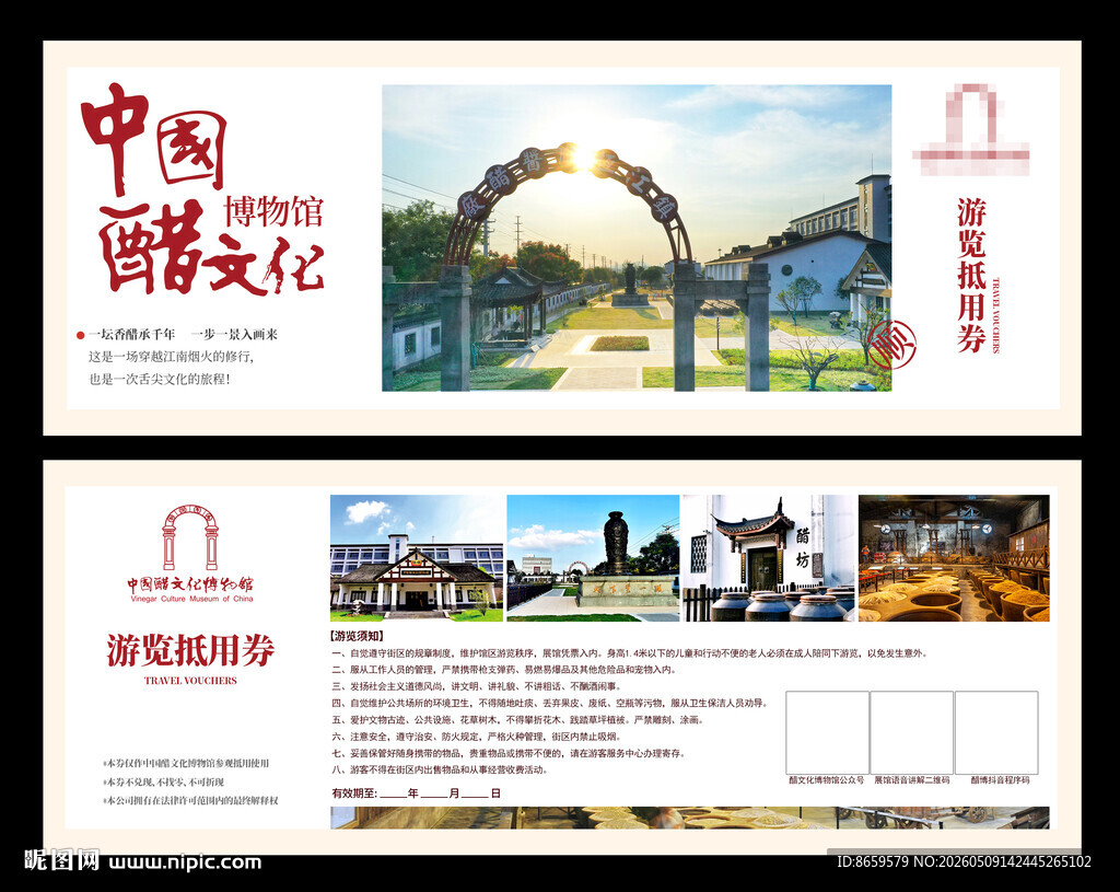 景区门票
