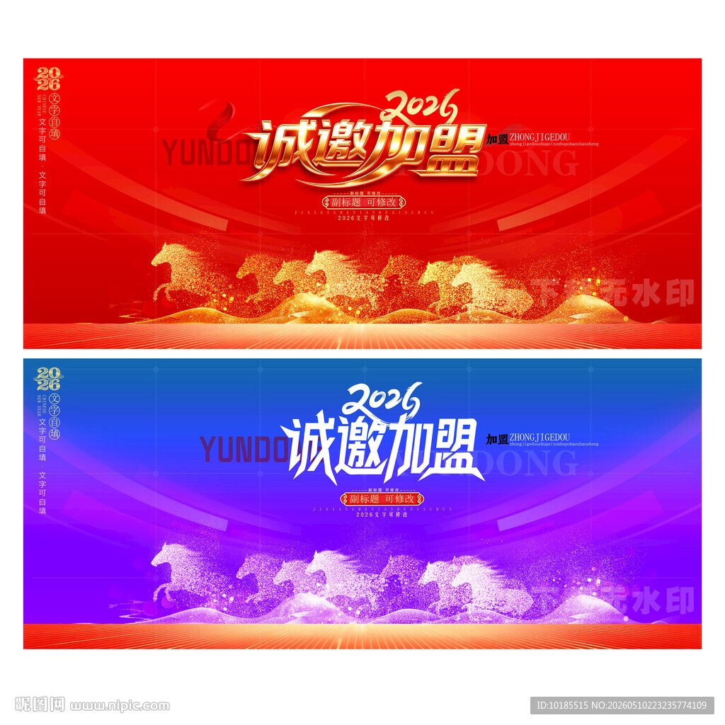 诚邀加盟