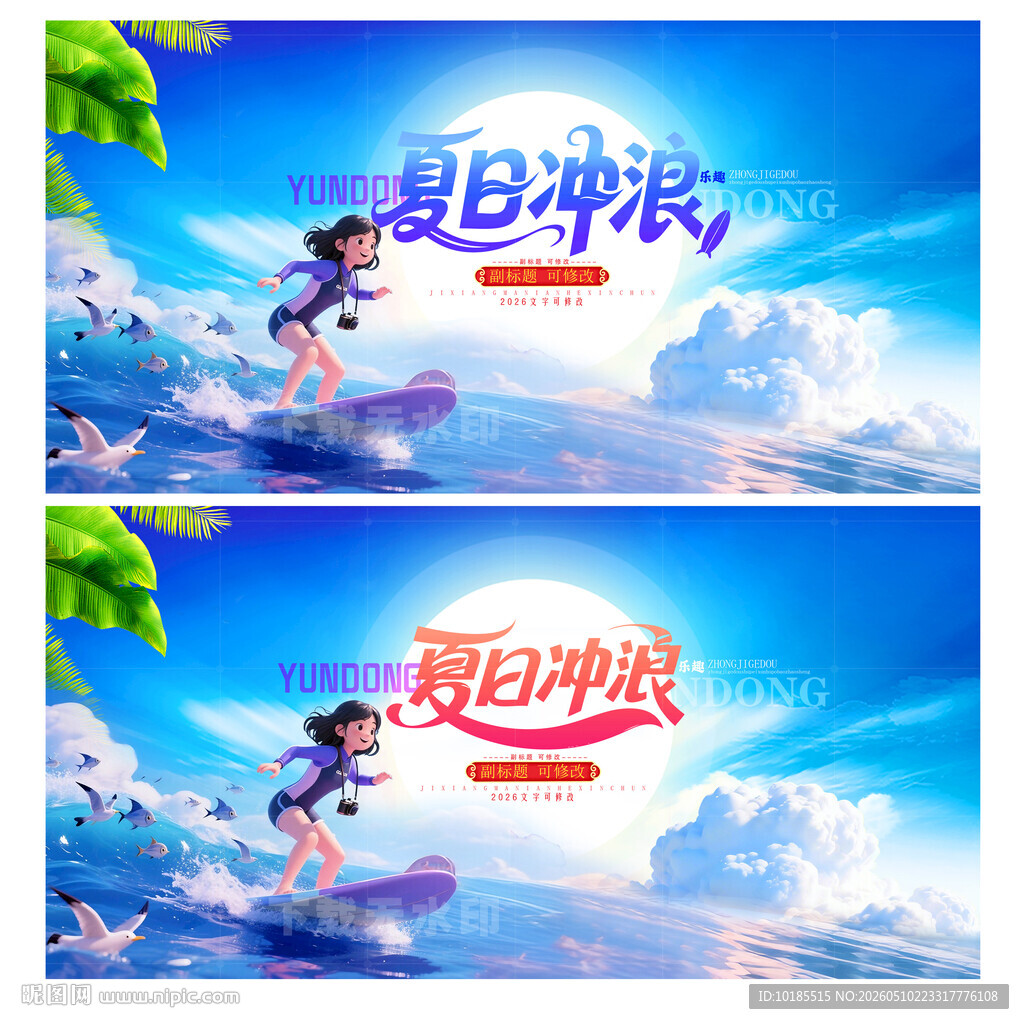 冲浪