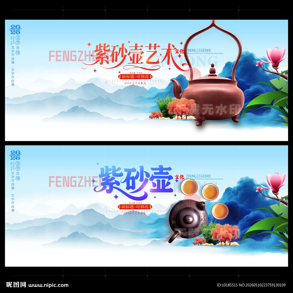 砂壶