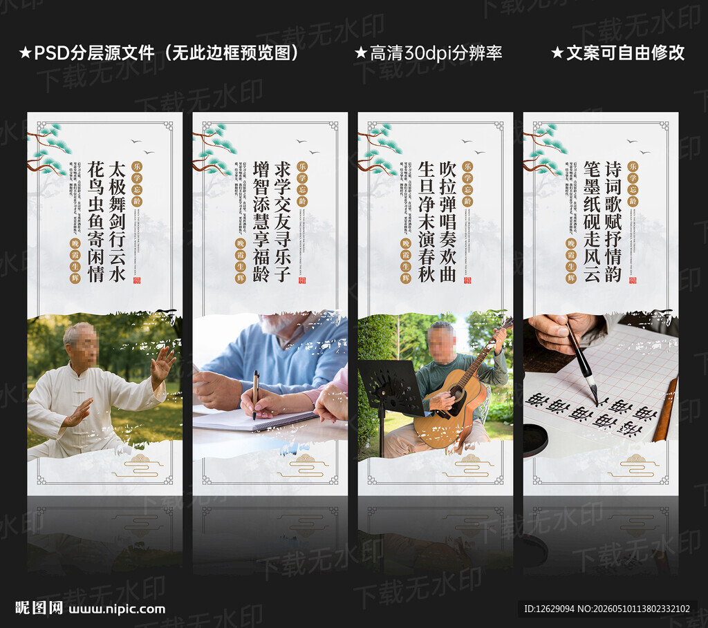 老年大学文化墙