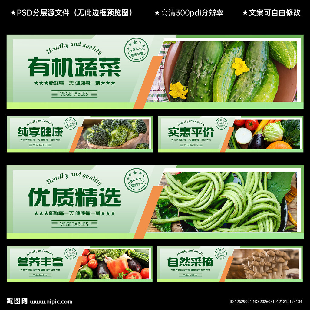 蔬菜灯箱吊楣