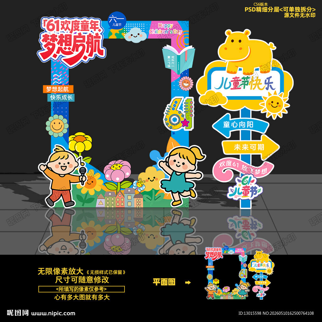 六一美陈