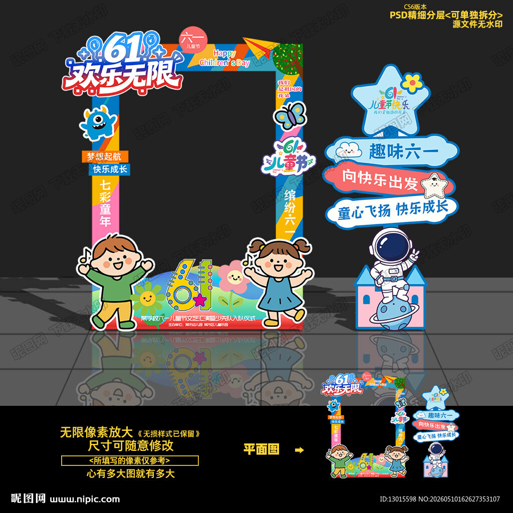 儿童节美陈 