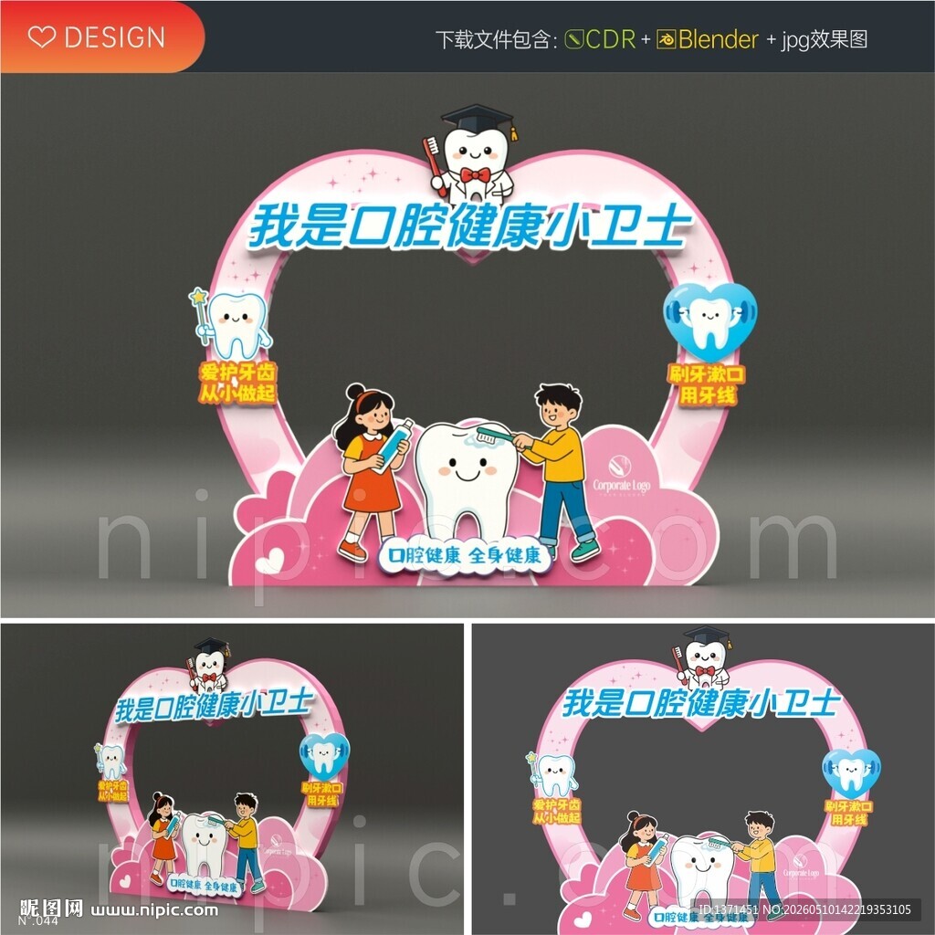 儿童牙科美陈