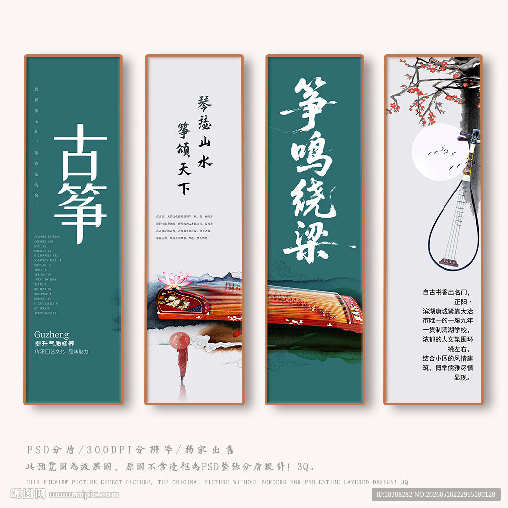 古筝