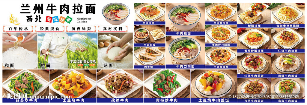 菜图