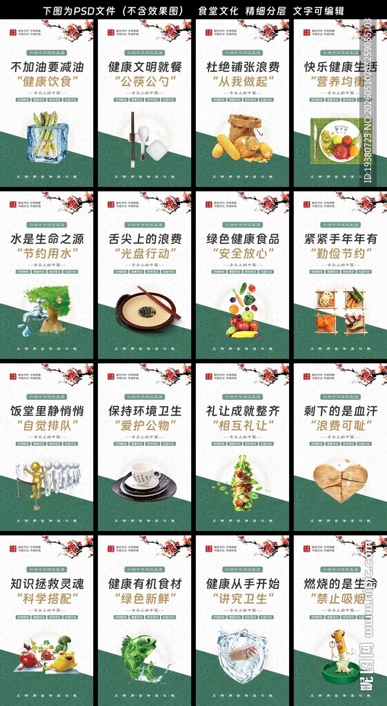 餐厅文化