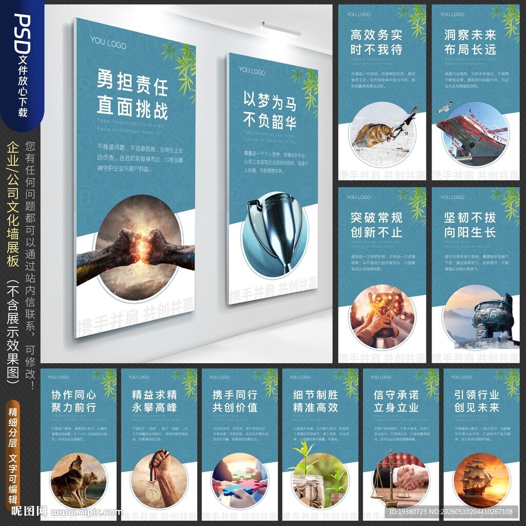 企业文化标语