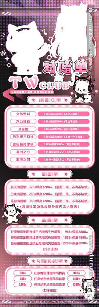 粉色系甜美海报设计