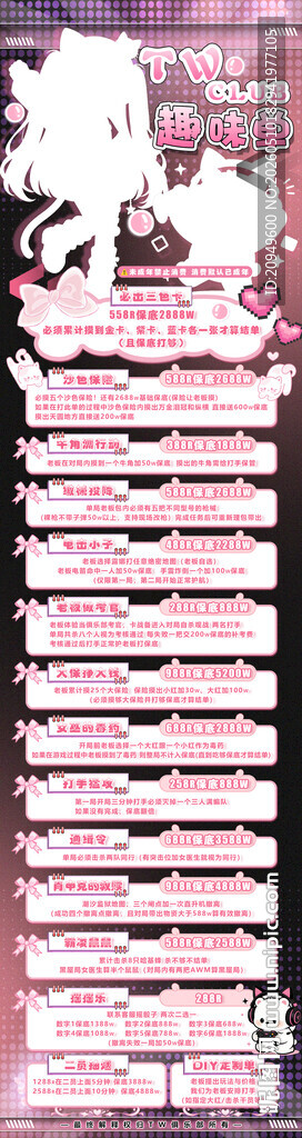 粉色趣味图海报设计