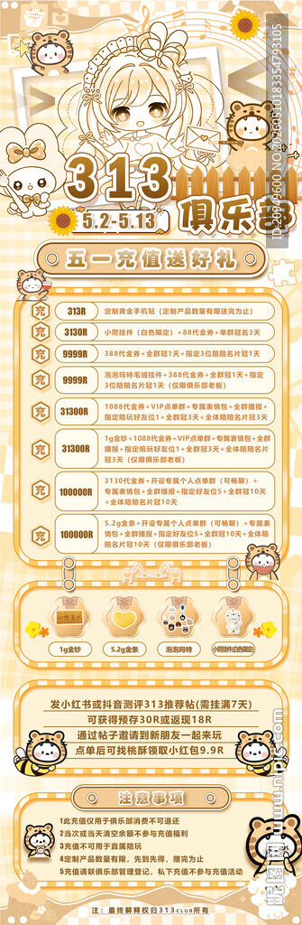 俱乐部海报设计