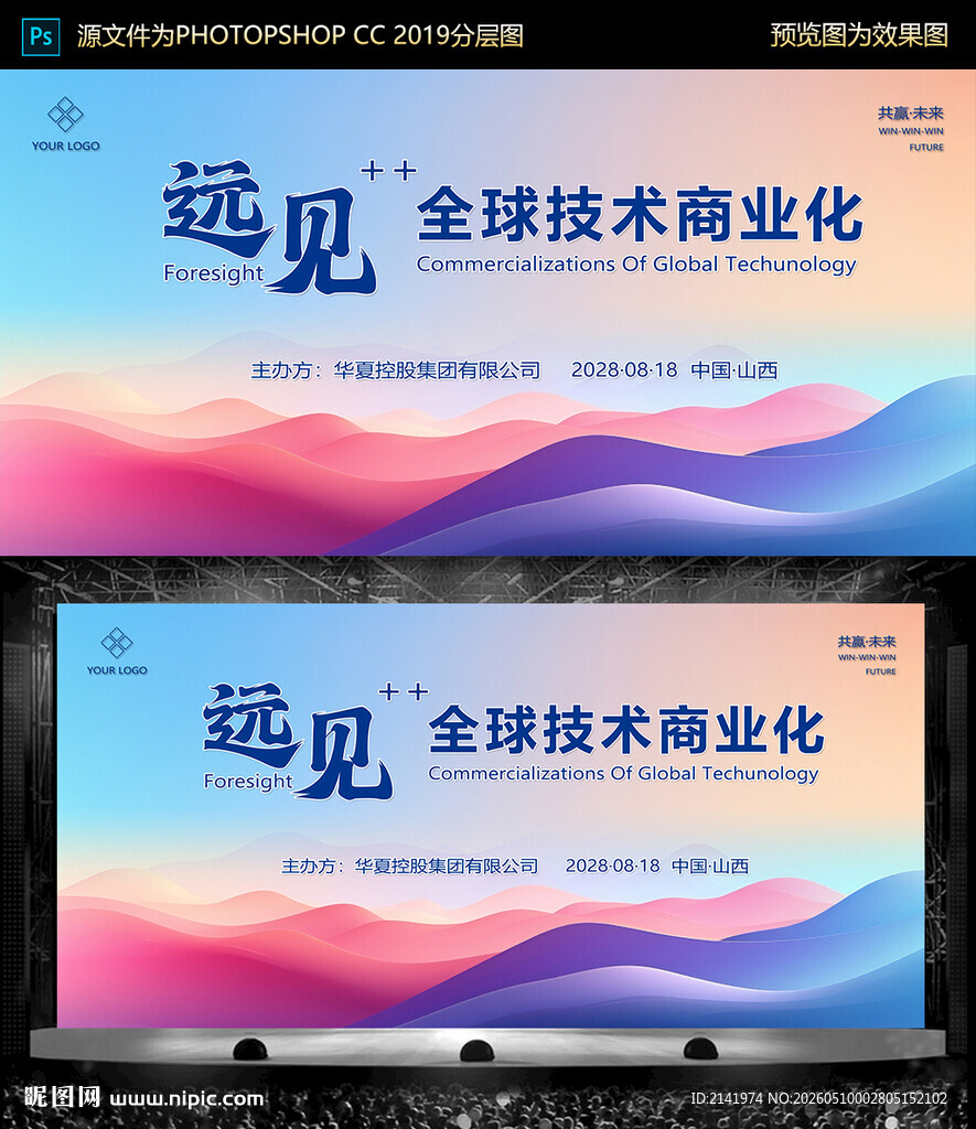 清新 时尚 科技主背景