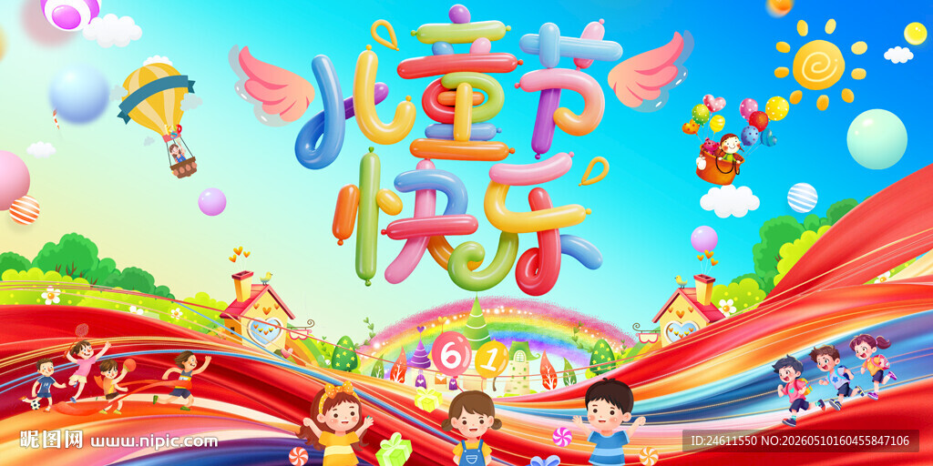 六一儿童节