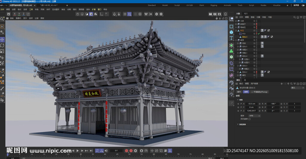 中式古建筑3D模型展示