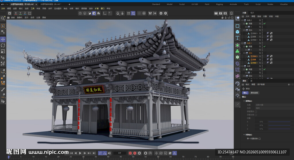 中式古建筑3D模型展示
