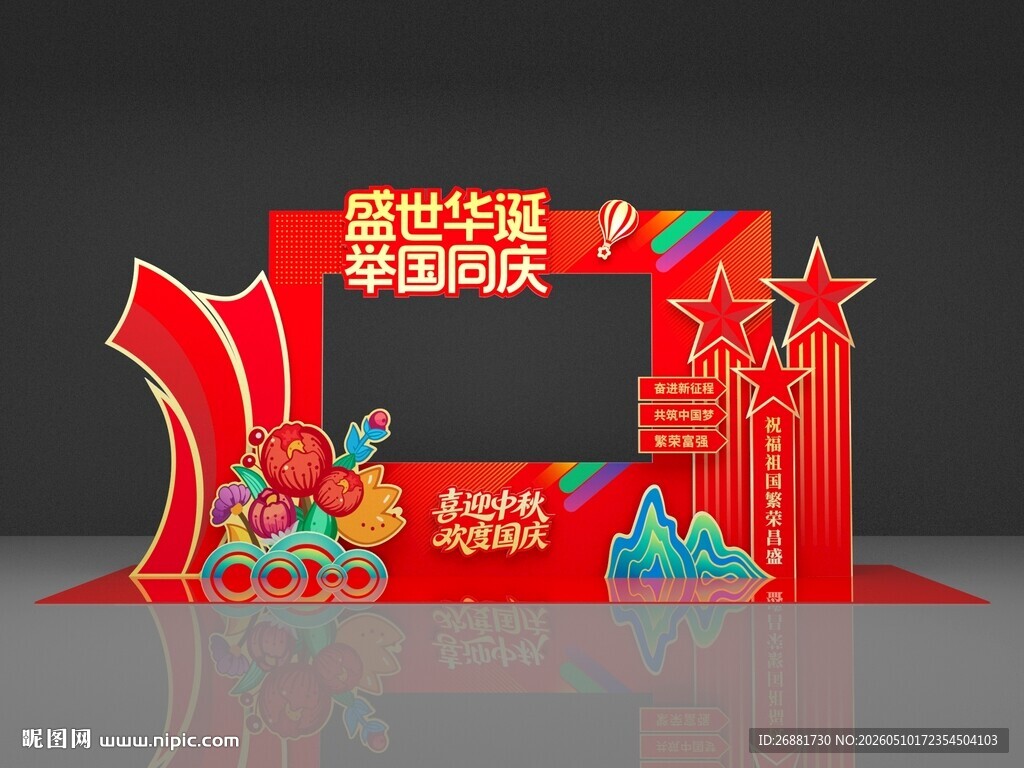 拱门
