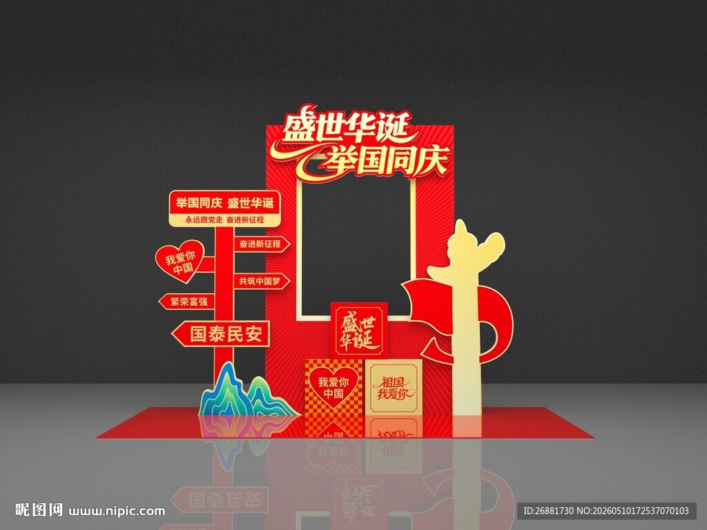 拱门
